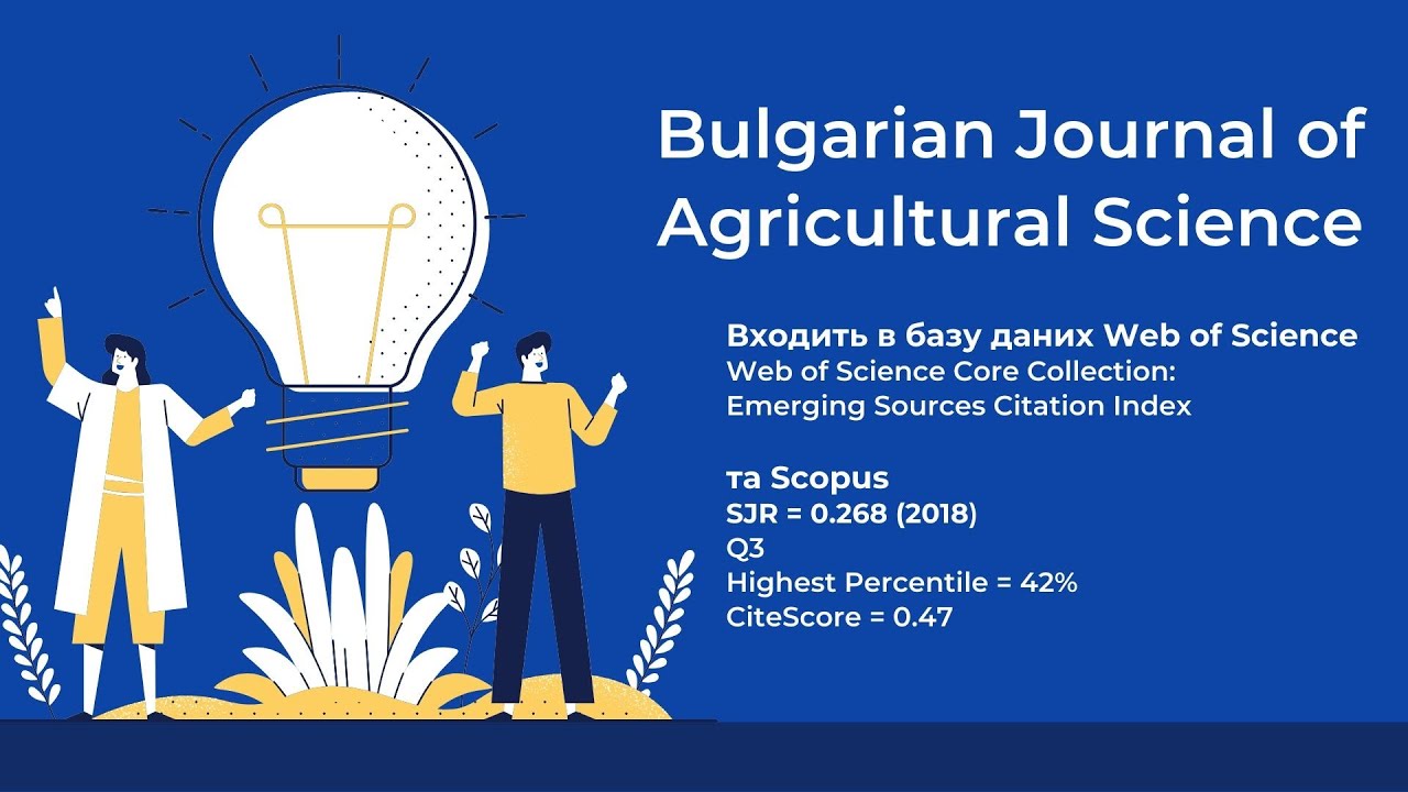 Журнал Bulgarian Journal of Agricultural Science Big Time